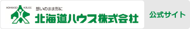 北海道ハウス株式会社 公式サイト