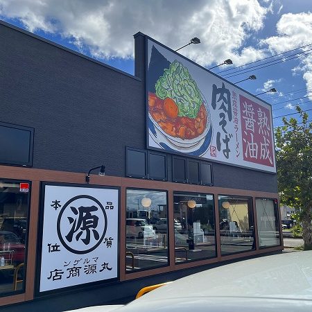 丸源ラーメン