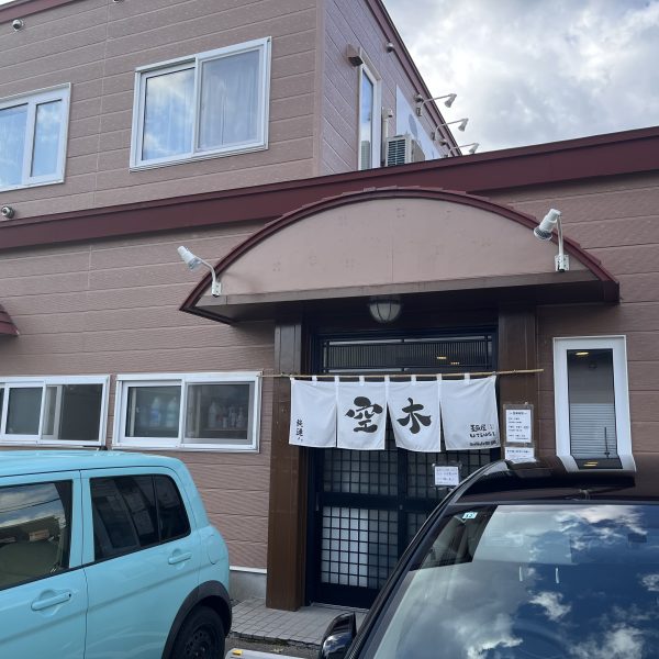 麺屋　空木（うつぎ）